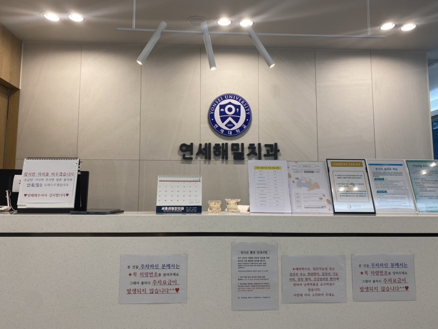 연세차치과의원 이미지