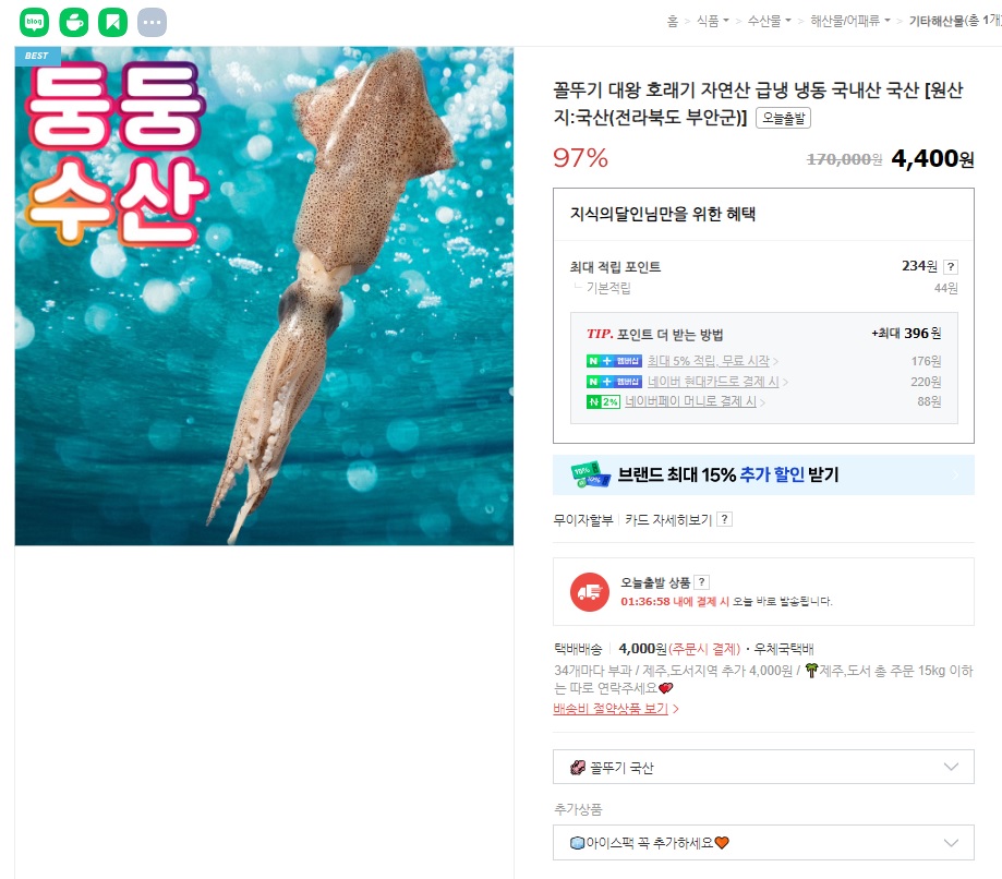 둥둥수산 이미지