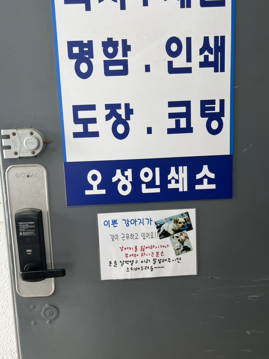 오성인쇄소 이미지