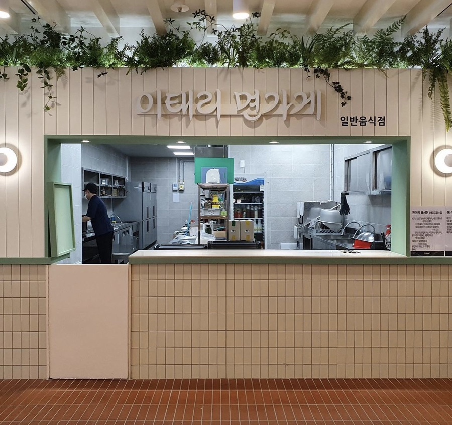 이태리면사랑 이미지