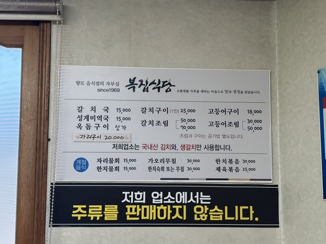 제주복집 이미지