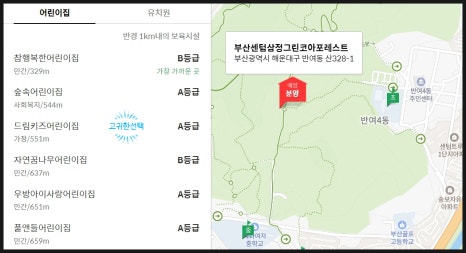 우방사랑꿈어린이집 이미지