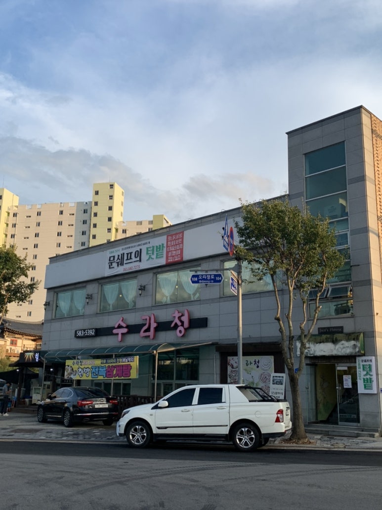 문쉐프의 텃밭 이미지