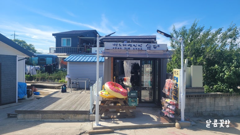 백도해변민박 이미지