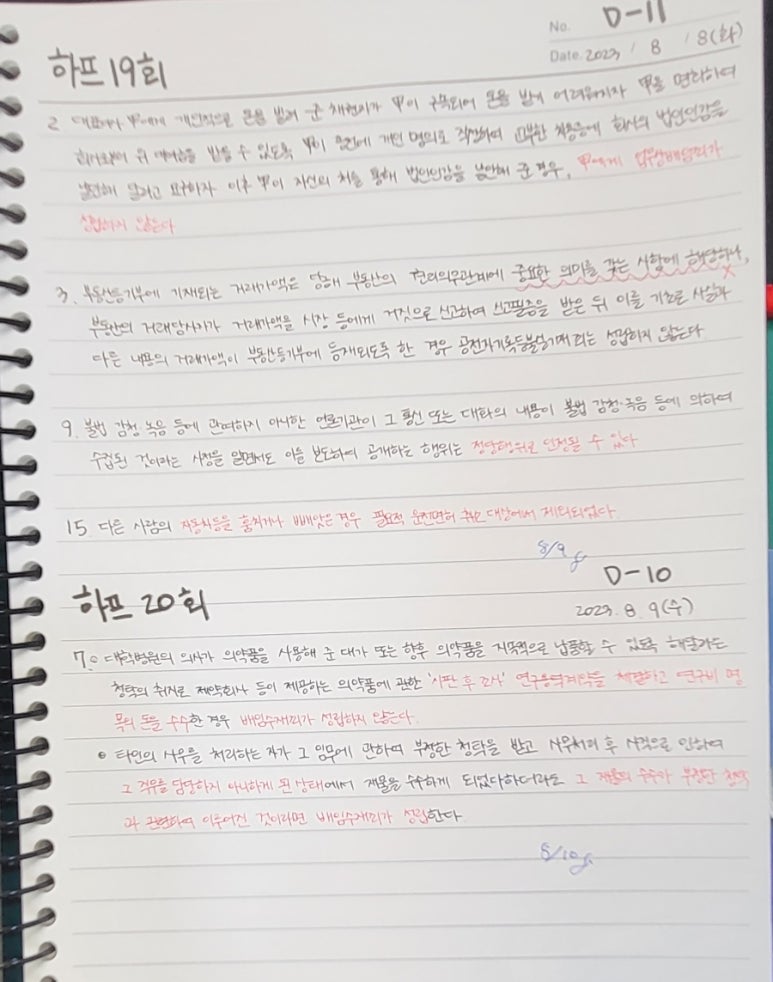 하프노트 이미지
