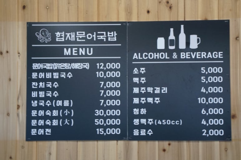 협재문어국밥 이미지