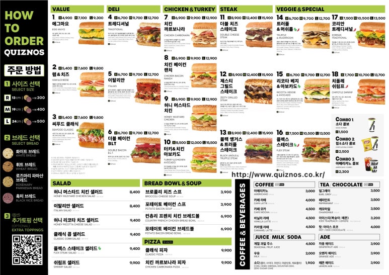 퀴즈노스하남 이미지