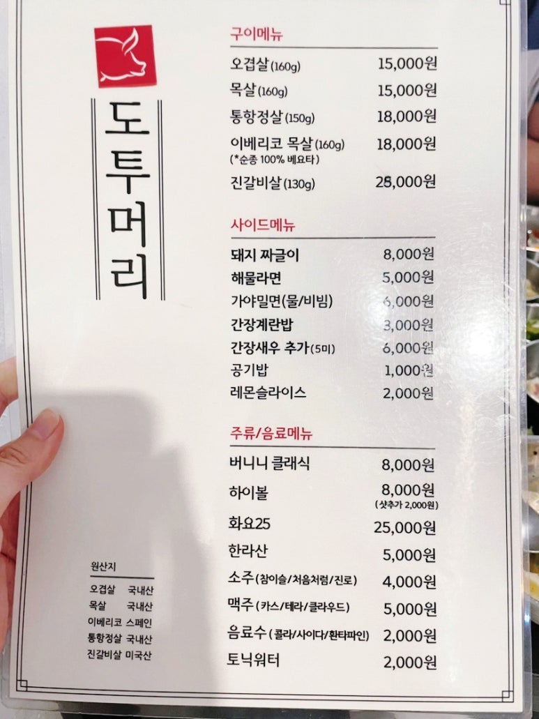 도투머리 이미지