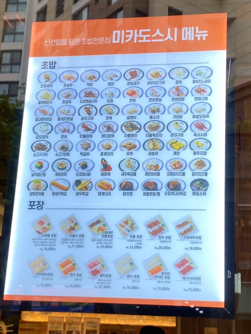 미카도스시 미사역점 이미지
