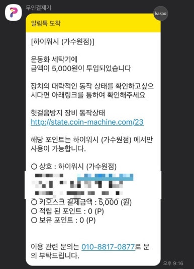모아세탁 이미지