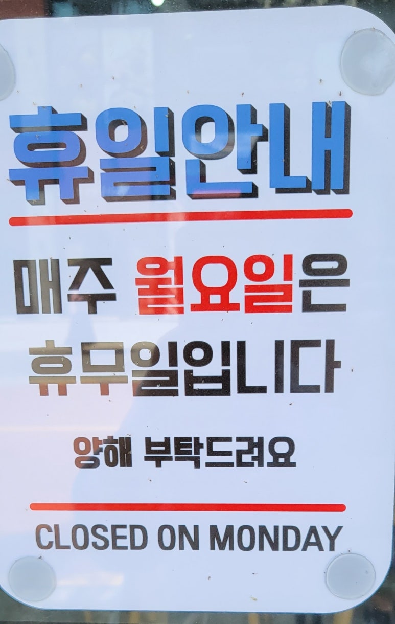 이가냉면곰탕 이미지