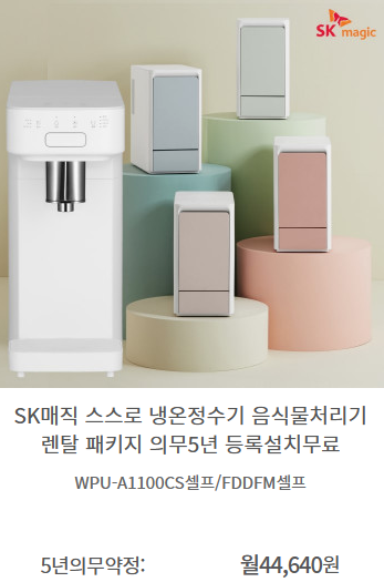 믿을수정수기 이미지