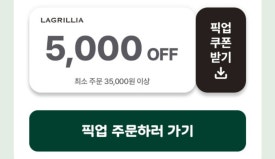 파리크라상라그릴리아 이미지