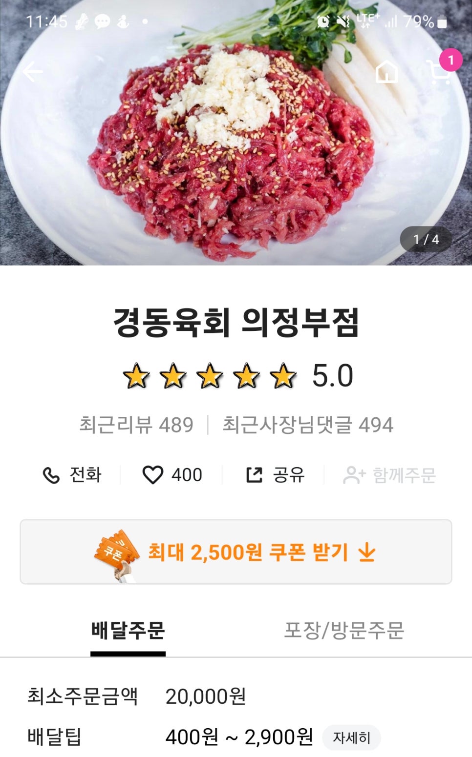 경동육회 이미지