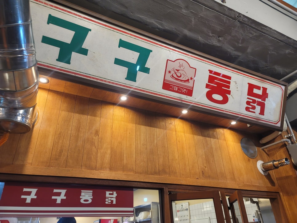 구구아리랑 이미지