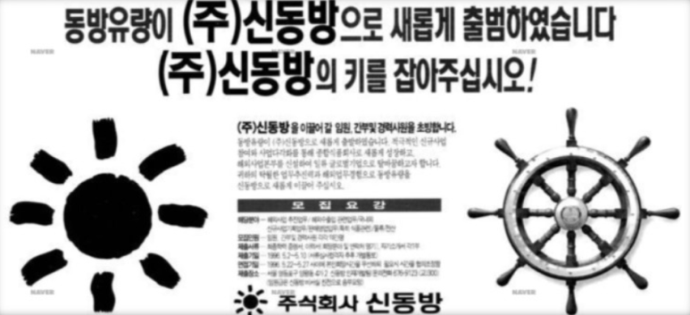 (주)신동방 이미지
