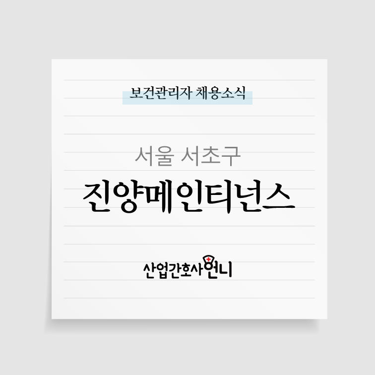 진양메인티넌스주 이미지