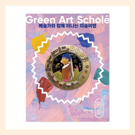 그린아이산업 이미지