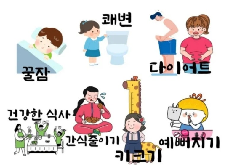 스마일점핑다이어트 이미지