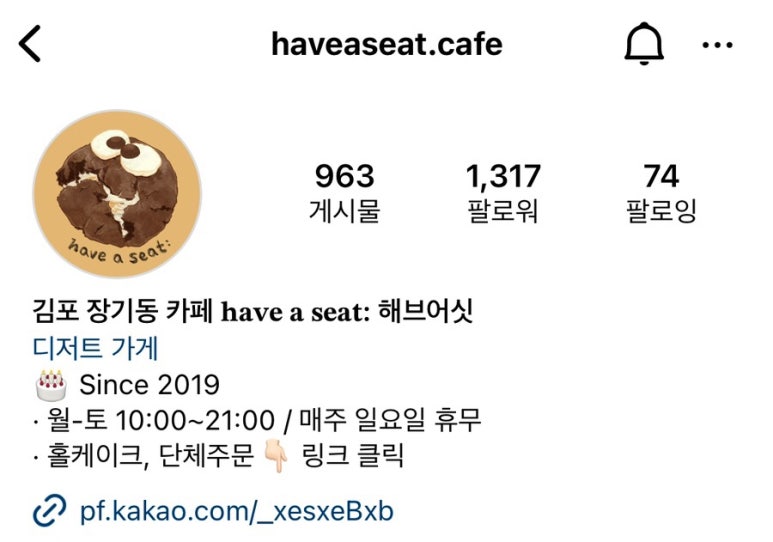 have a seat(해브어싯) 이미지
