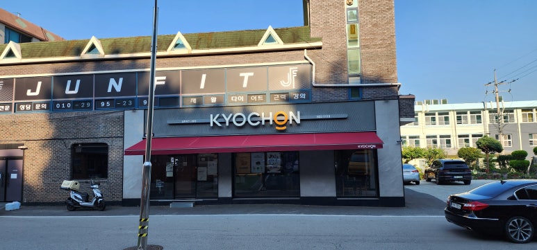 교촌치킨 고흥점 이미지