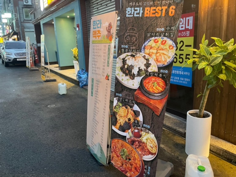 한라맥주 광주금호점 이미지