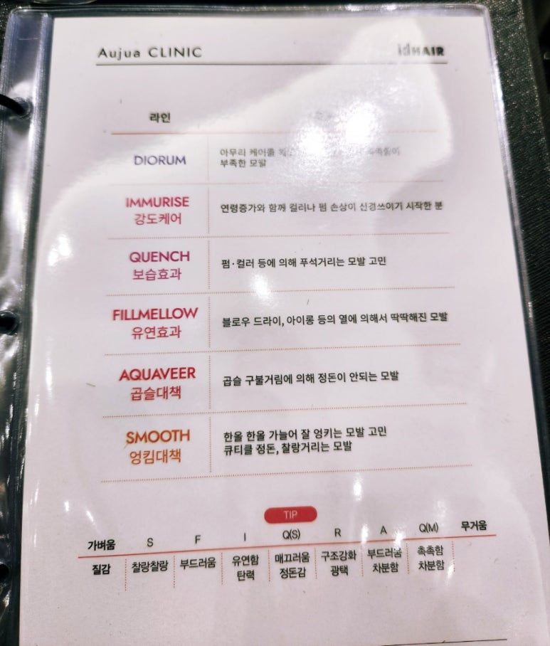 명헤어크리닉 이미지