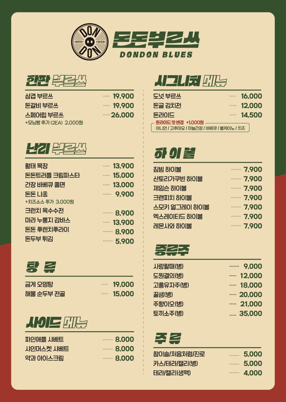 수돈돈 이미지