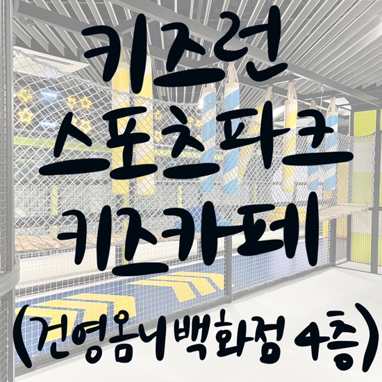 건영스포츠 이미지