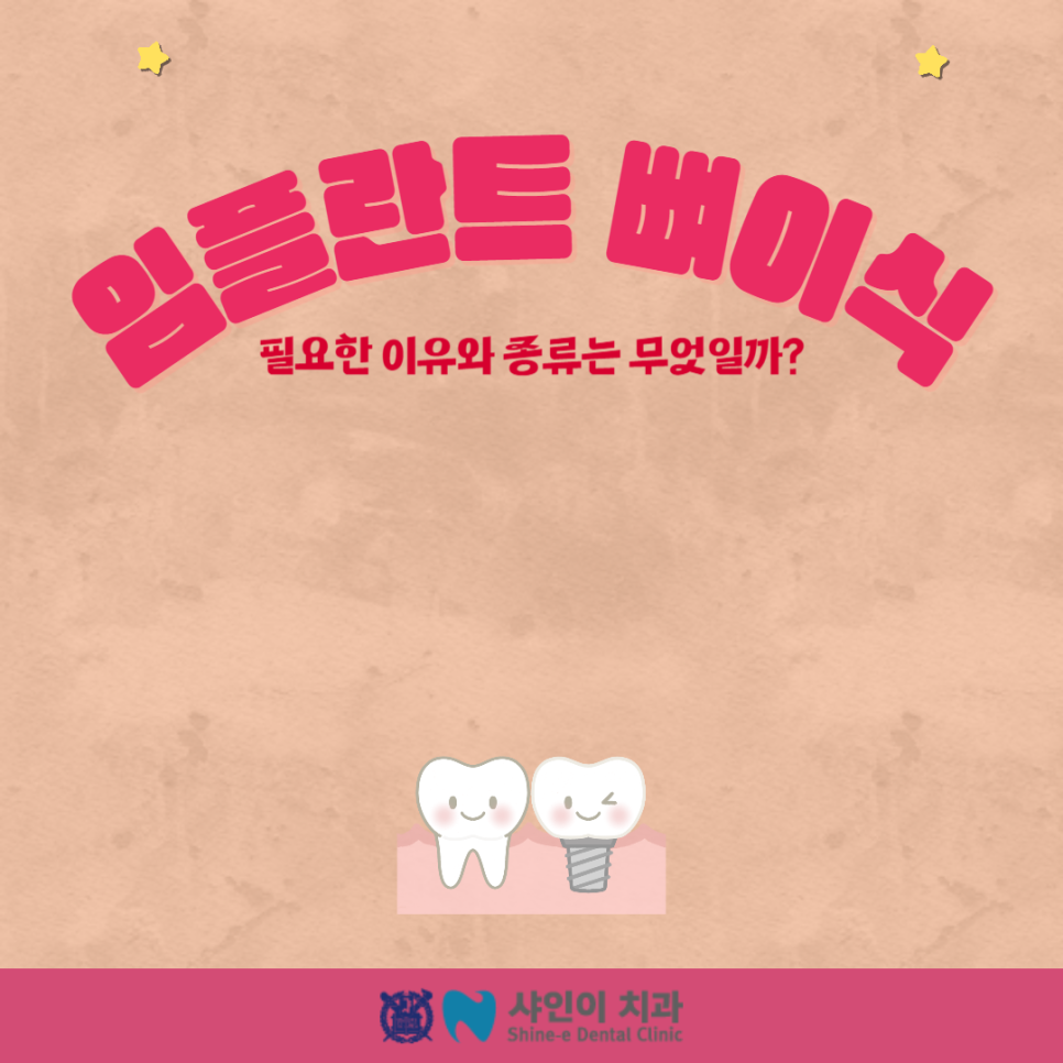샤인이치과의원 이미지
