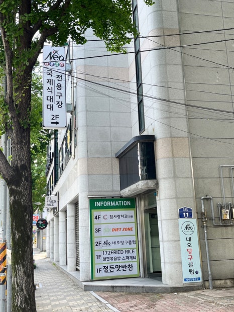 네오당구클럽 이미지