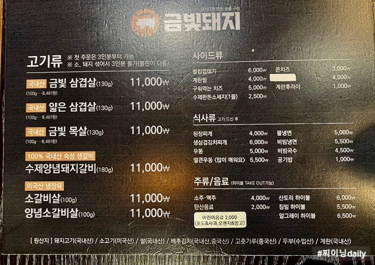 금빛우동 이미지