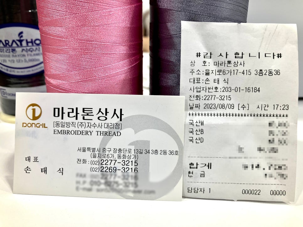 동화미싱 이미지