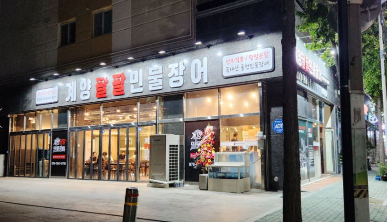 통통팔팔 이미지