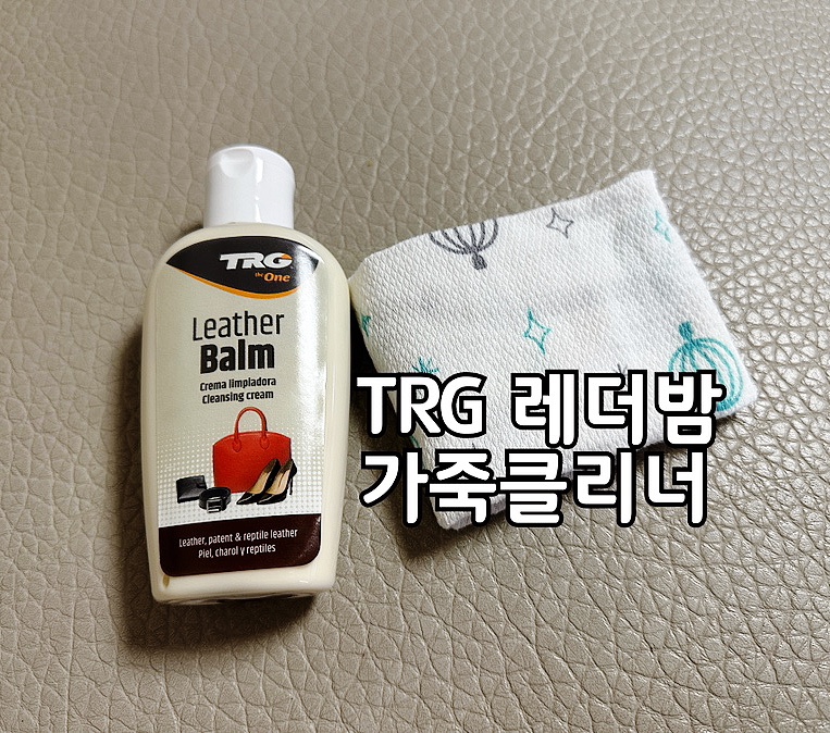 레더밤 이미지