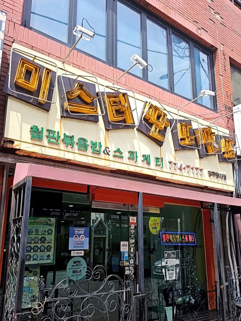 미스터딴또딴또 이미지