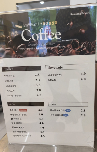 삼송빵집 대구 죽곡점 이미지