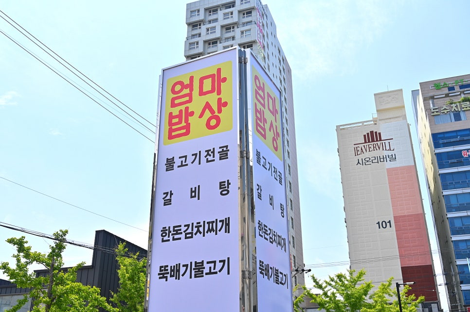 엄마의 김치찌개 밥상 이미지