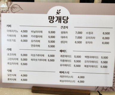 망개당 이미지