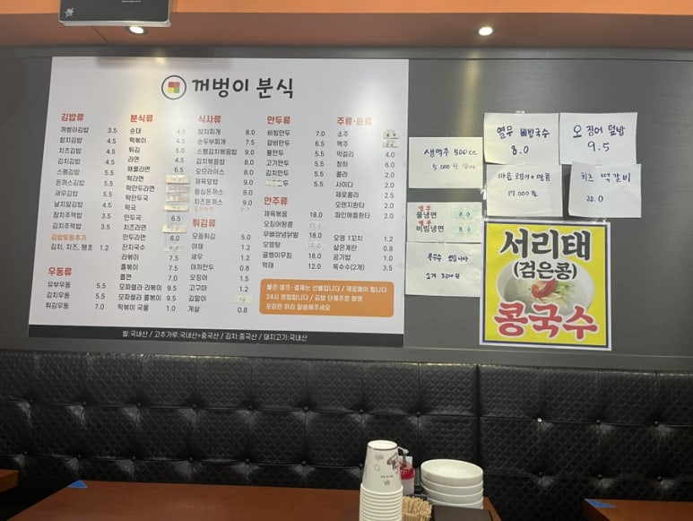 꺼벙이분식 이미지