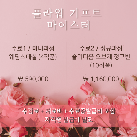 오브제플라워 이미지