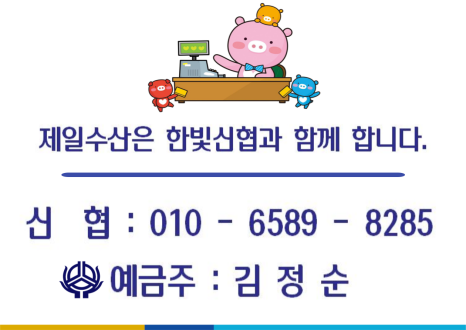 제일부자수산 이미지