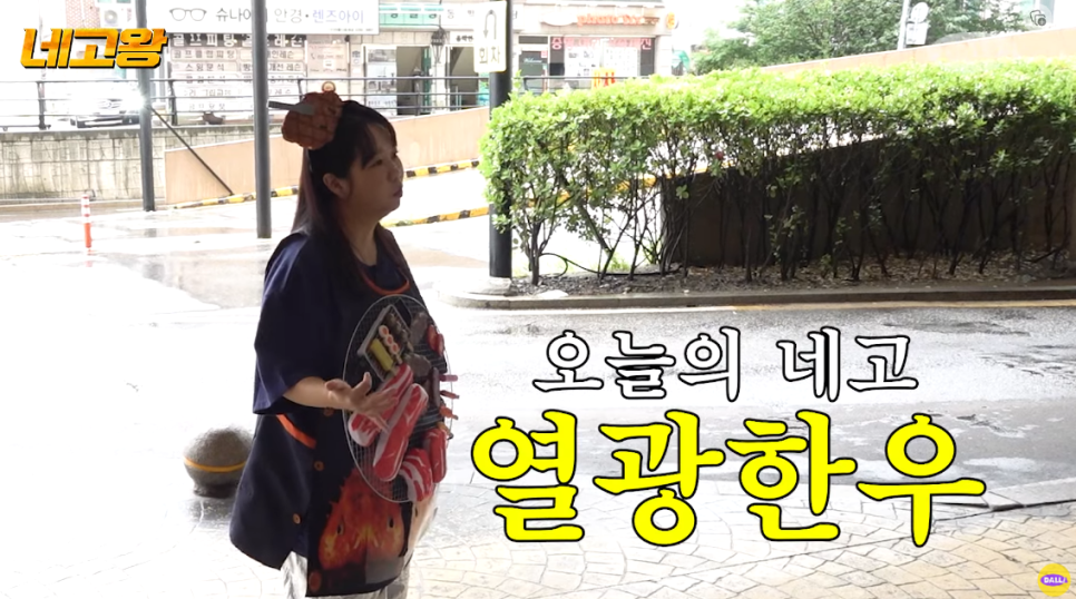 왕의한우 이미지