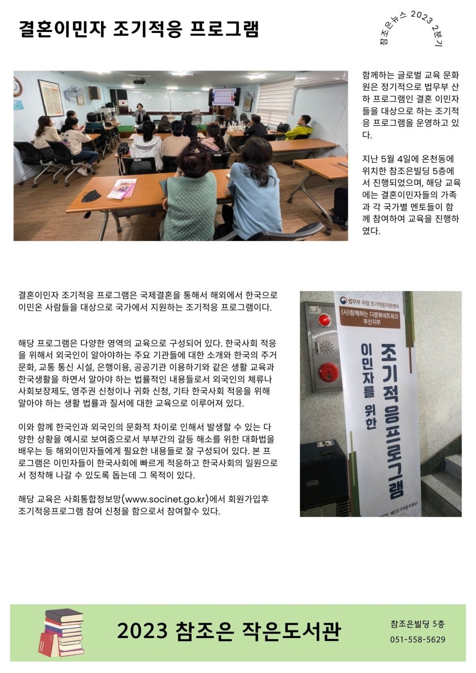 글로벌교육문화원 이미지