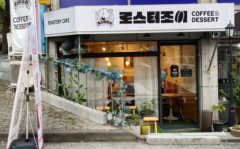 로스터조이 이미지