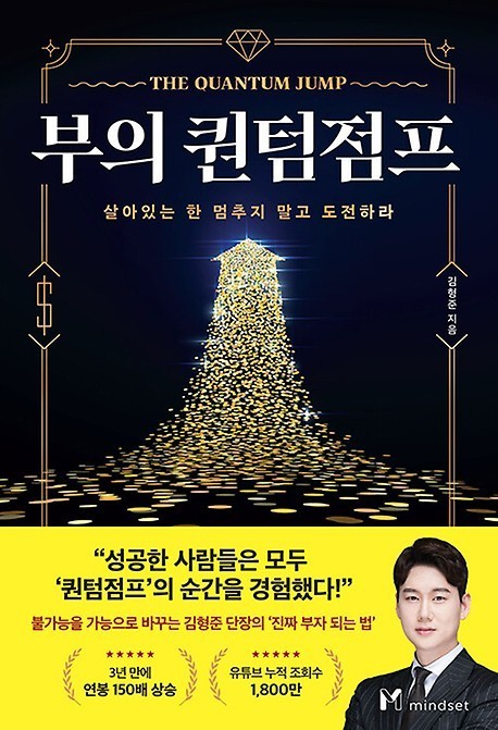 퀀텀점프 이미지