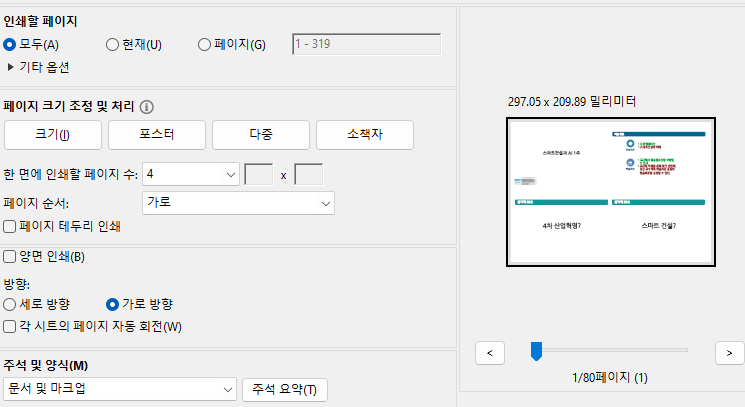 나라인쇄 이미지