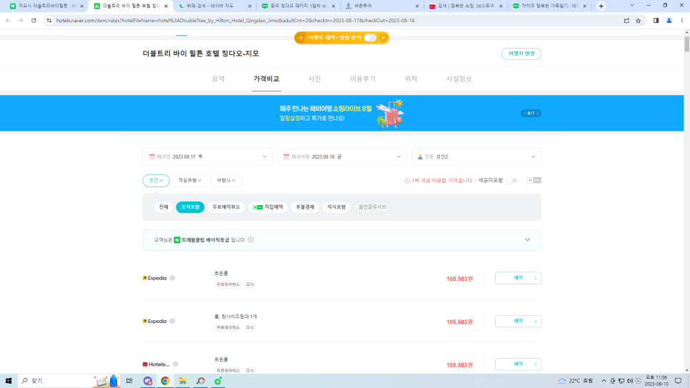 더블트리바이힐튼호텔 이미지