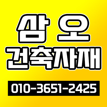 (주)삼오관리 이미지