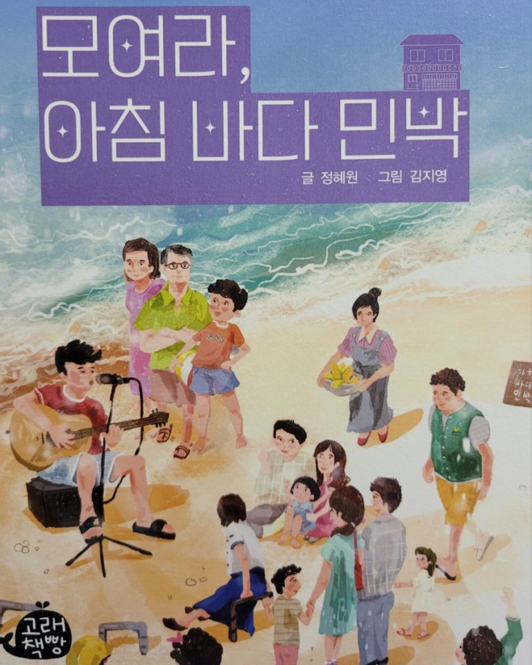 새아침민박 이미지